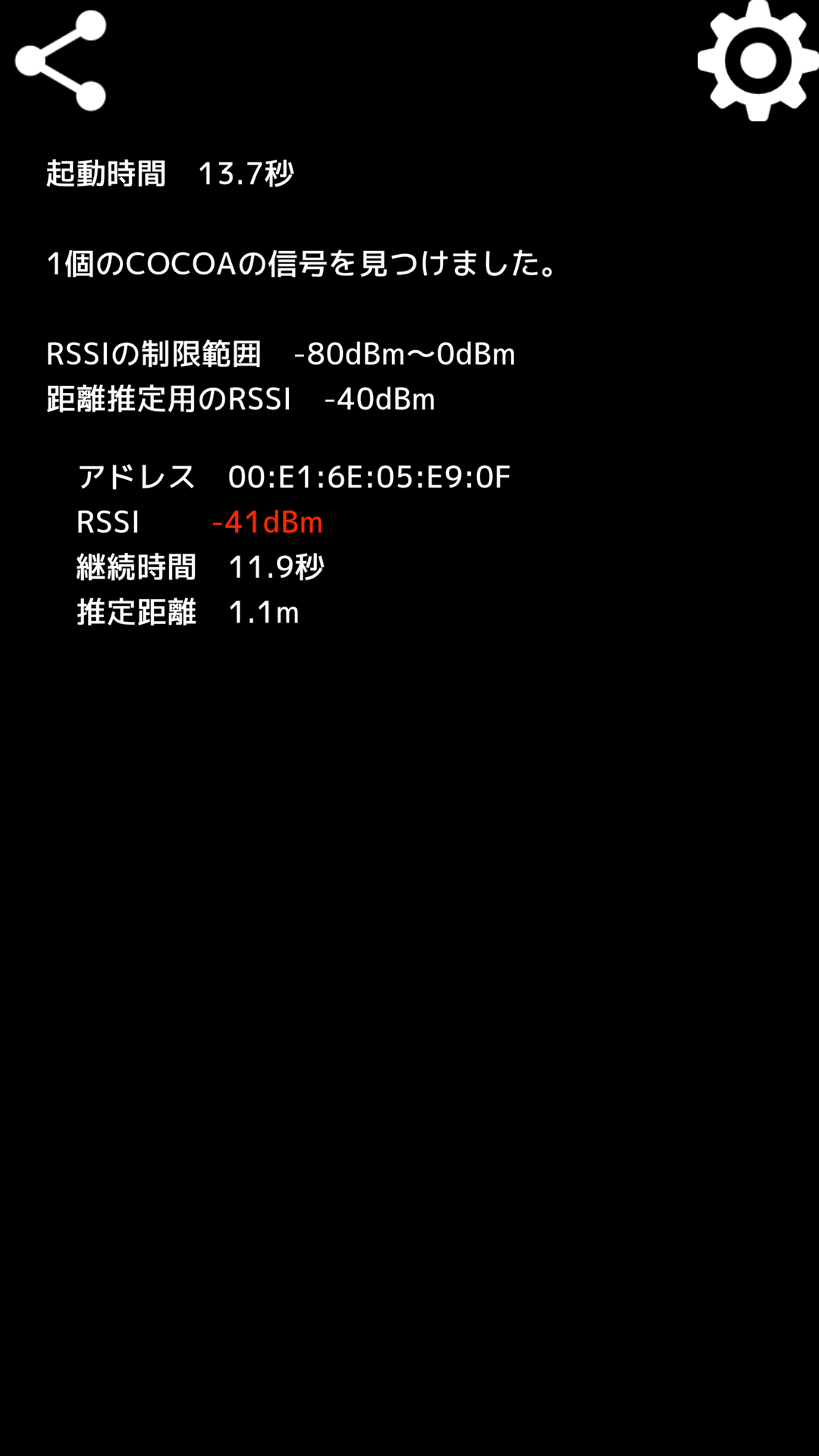 ココアレーダー のヘルプ